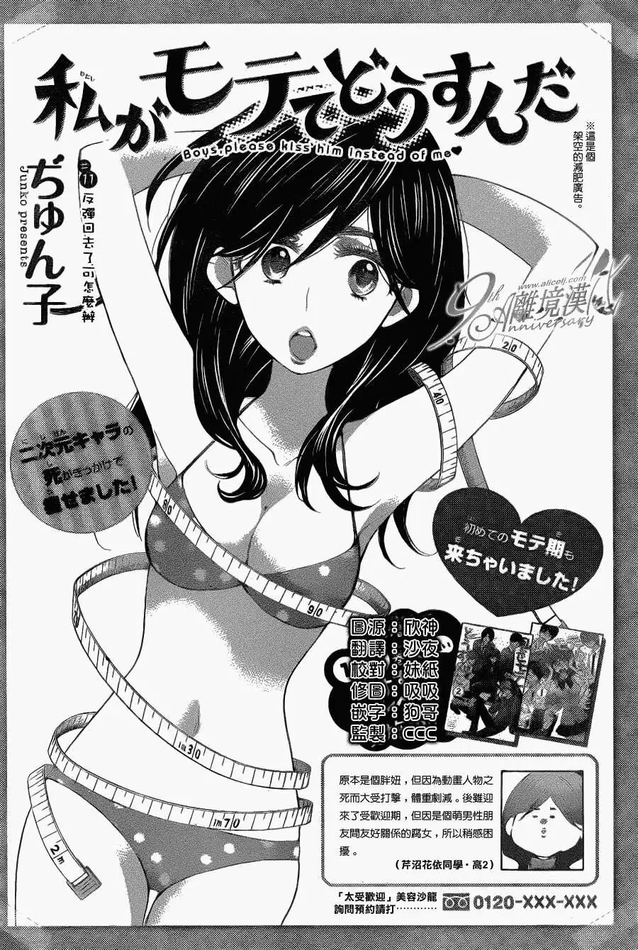 第11回