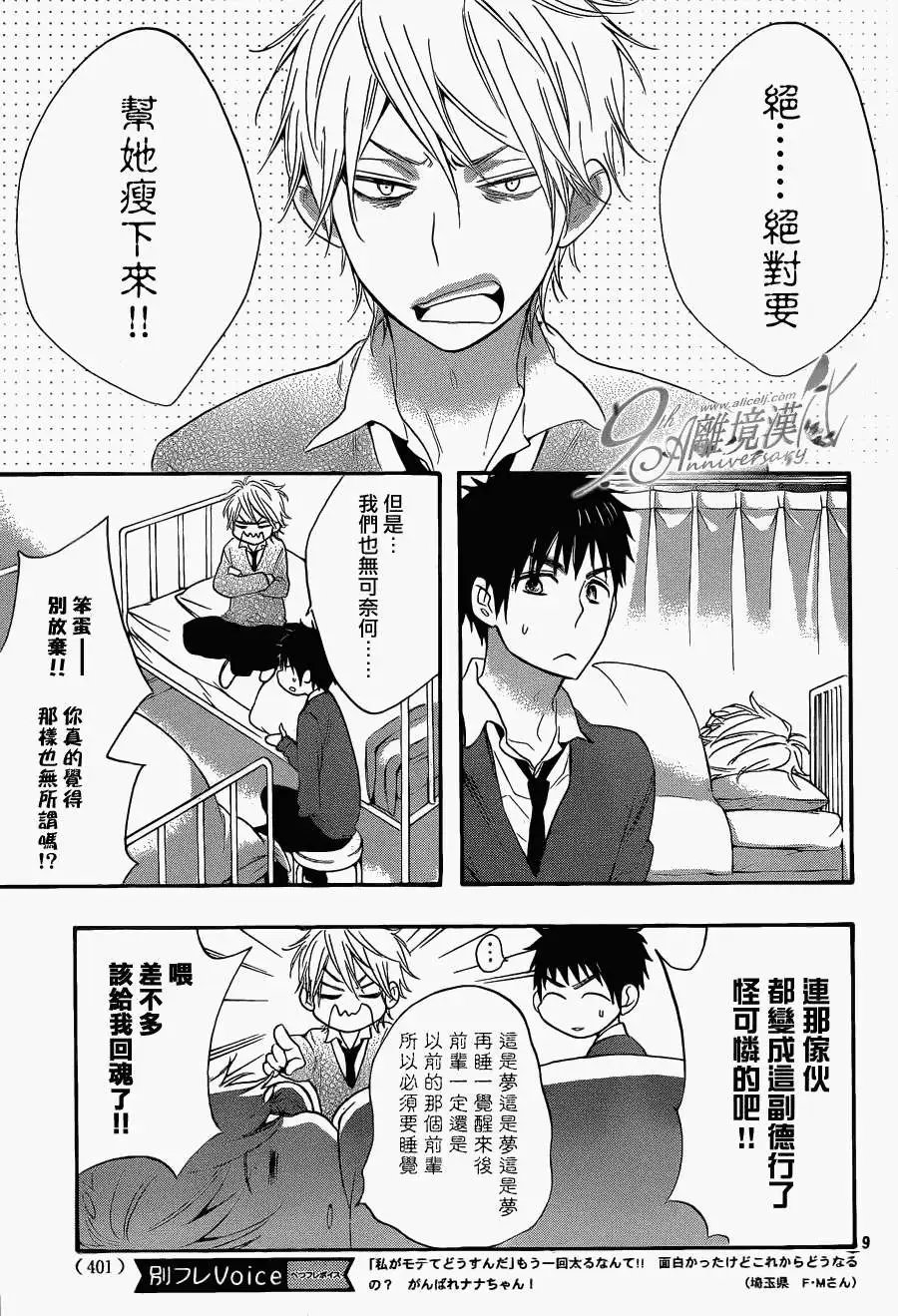 第11回
