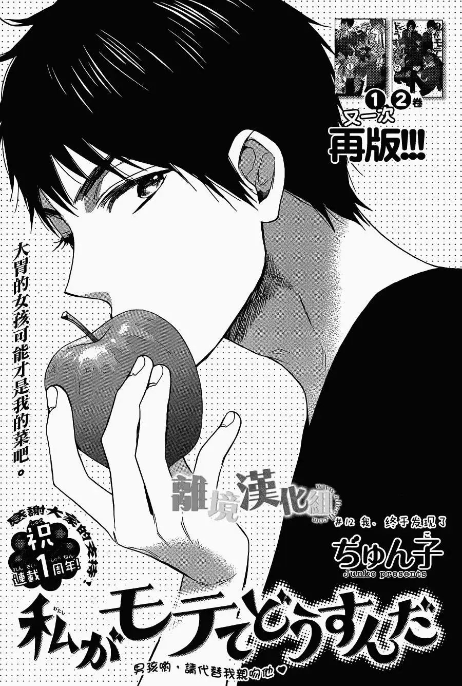 第12回