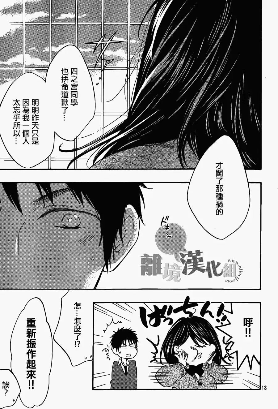 第12回