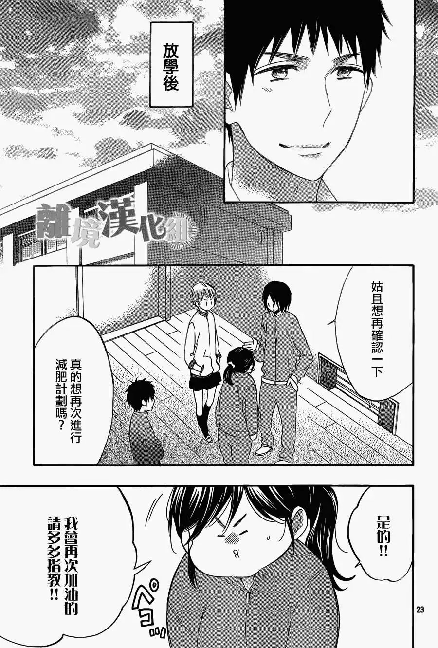 第12回