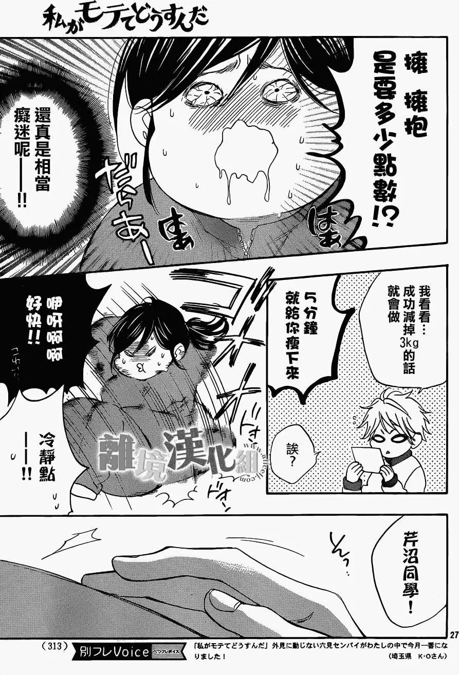 第12回