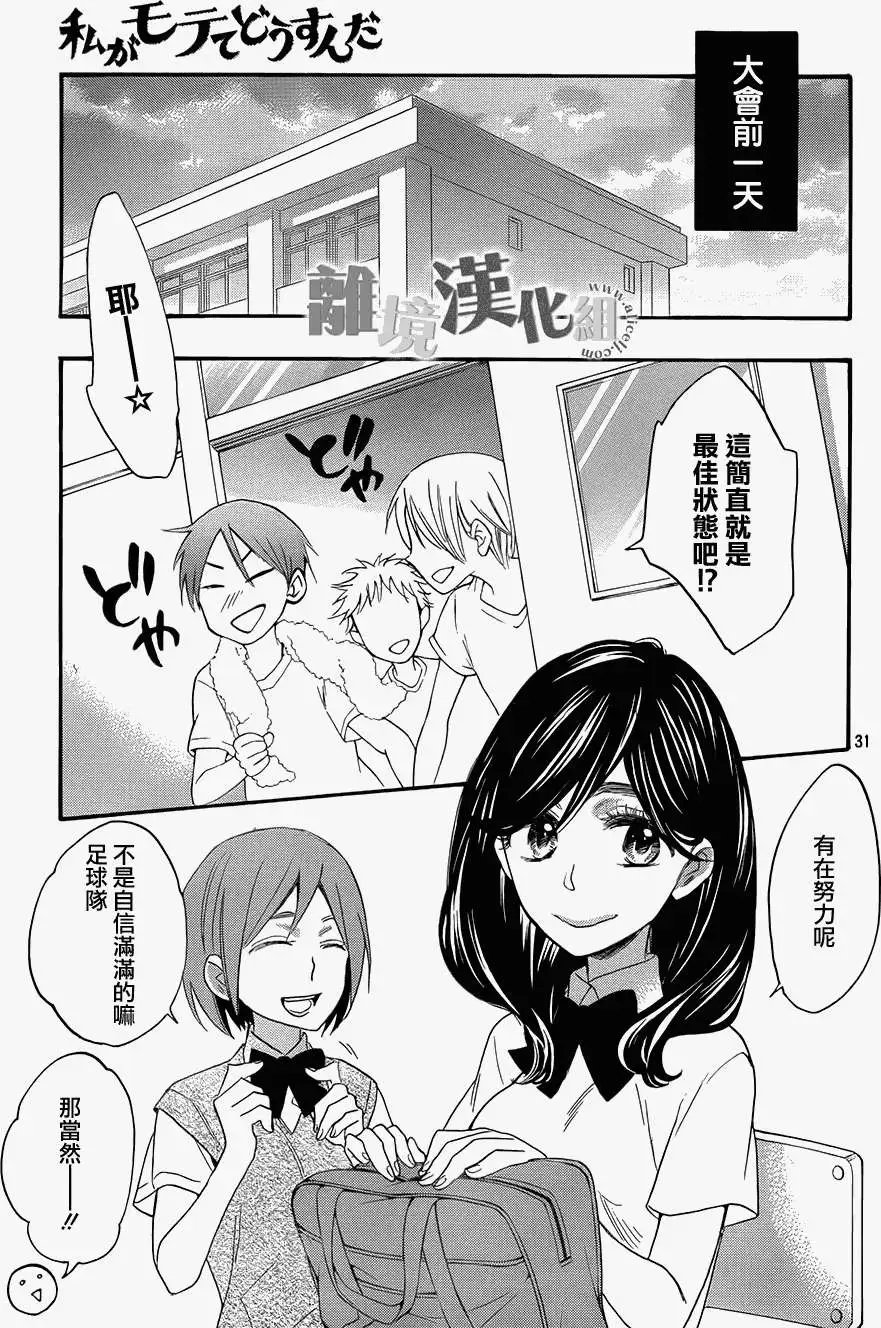 第13回