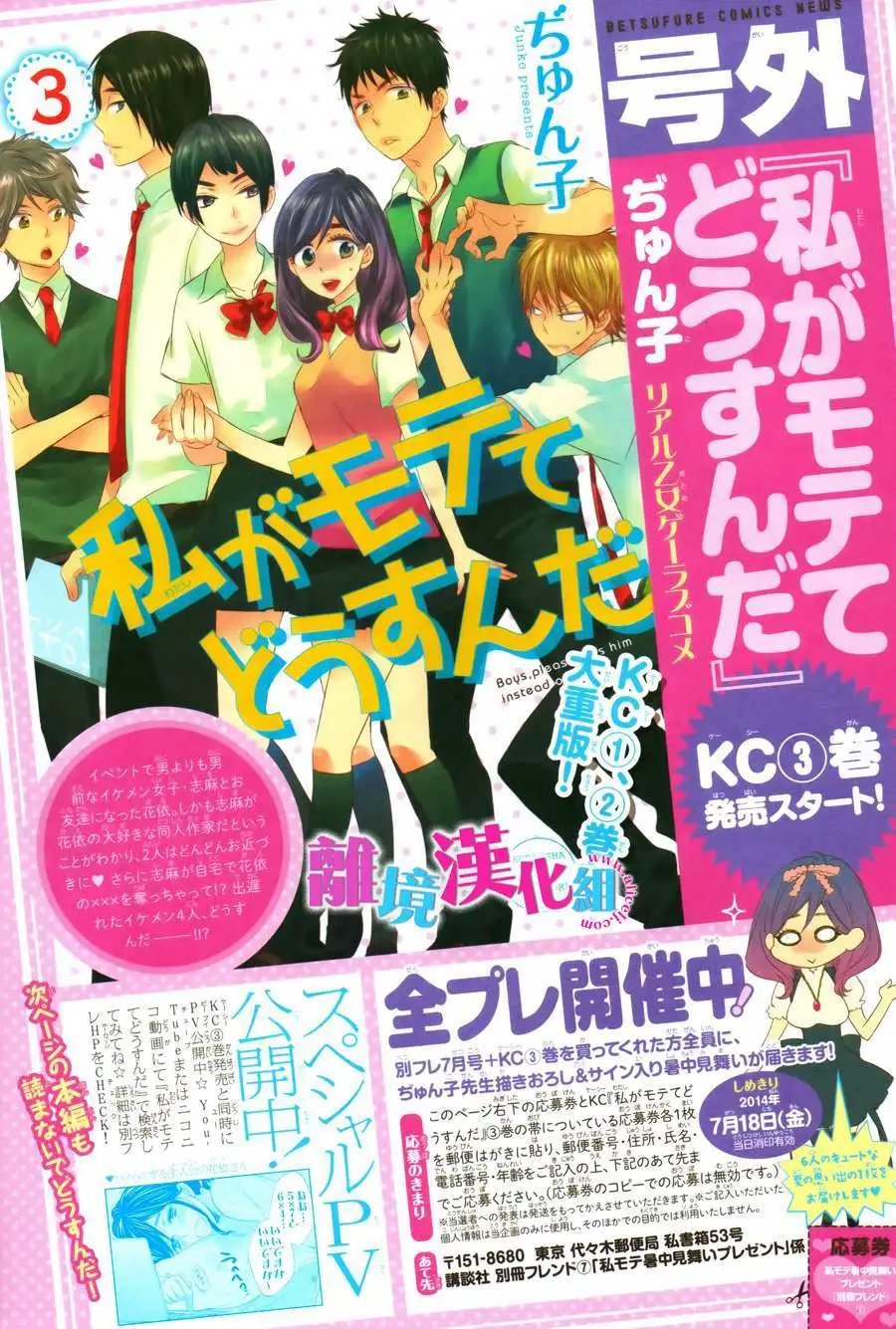 第14回