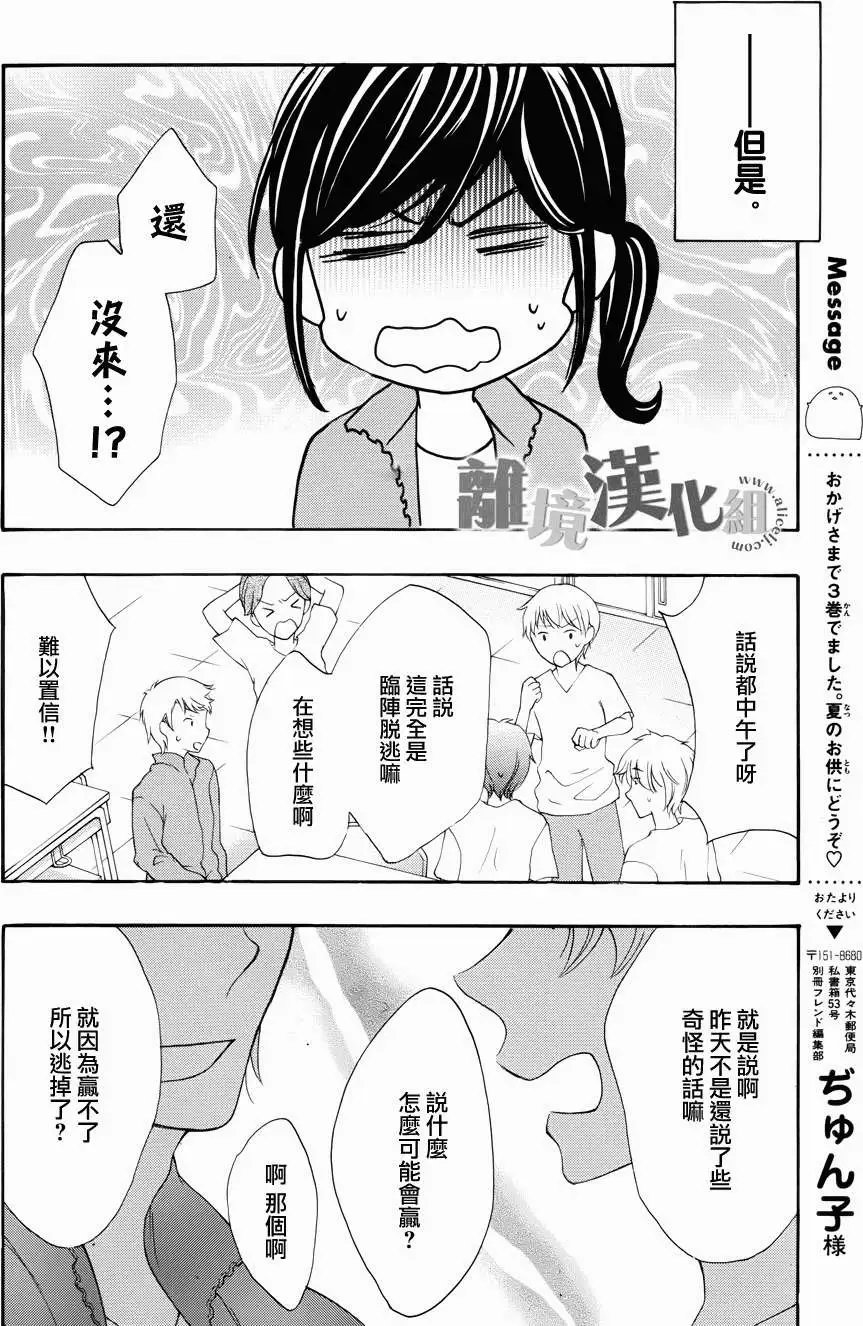 第14回