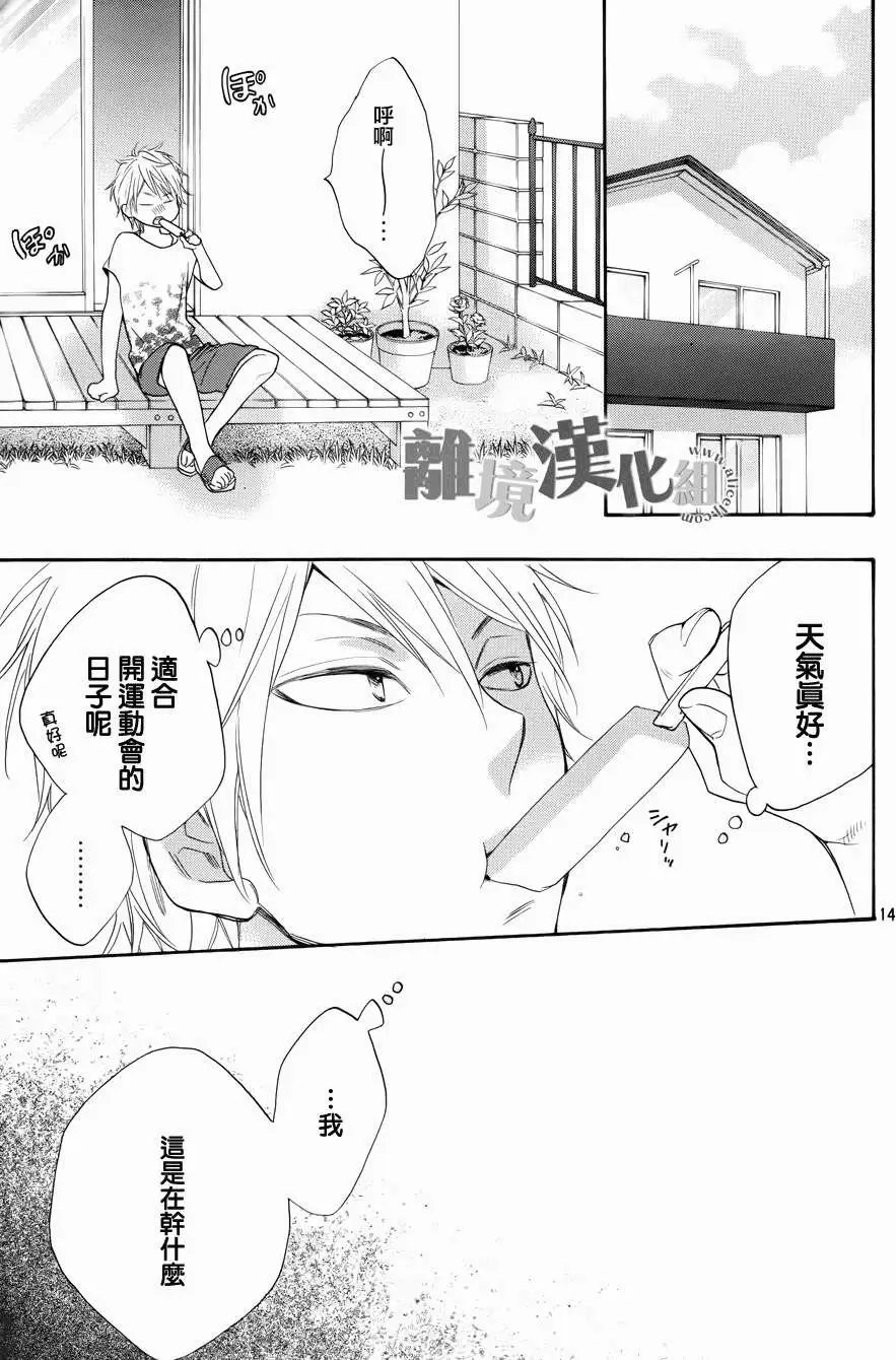 第14回