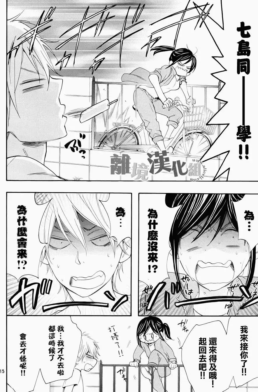 第14回