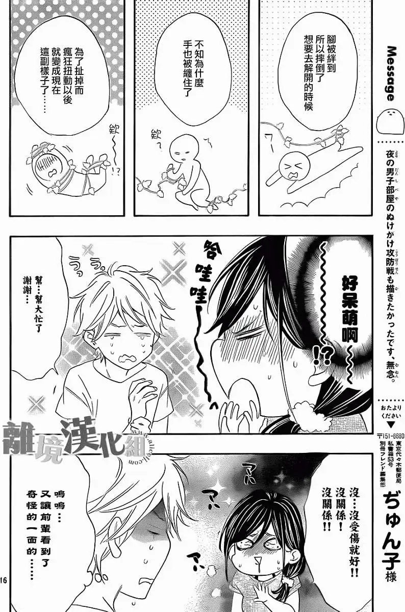 第16回