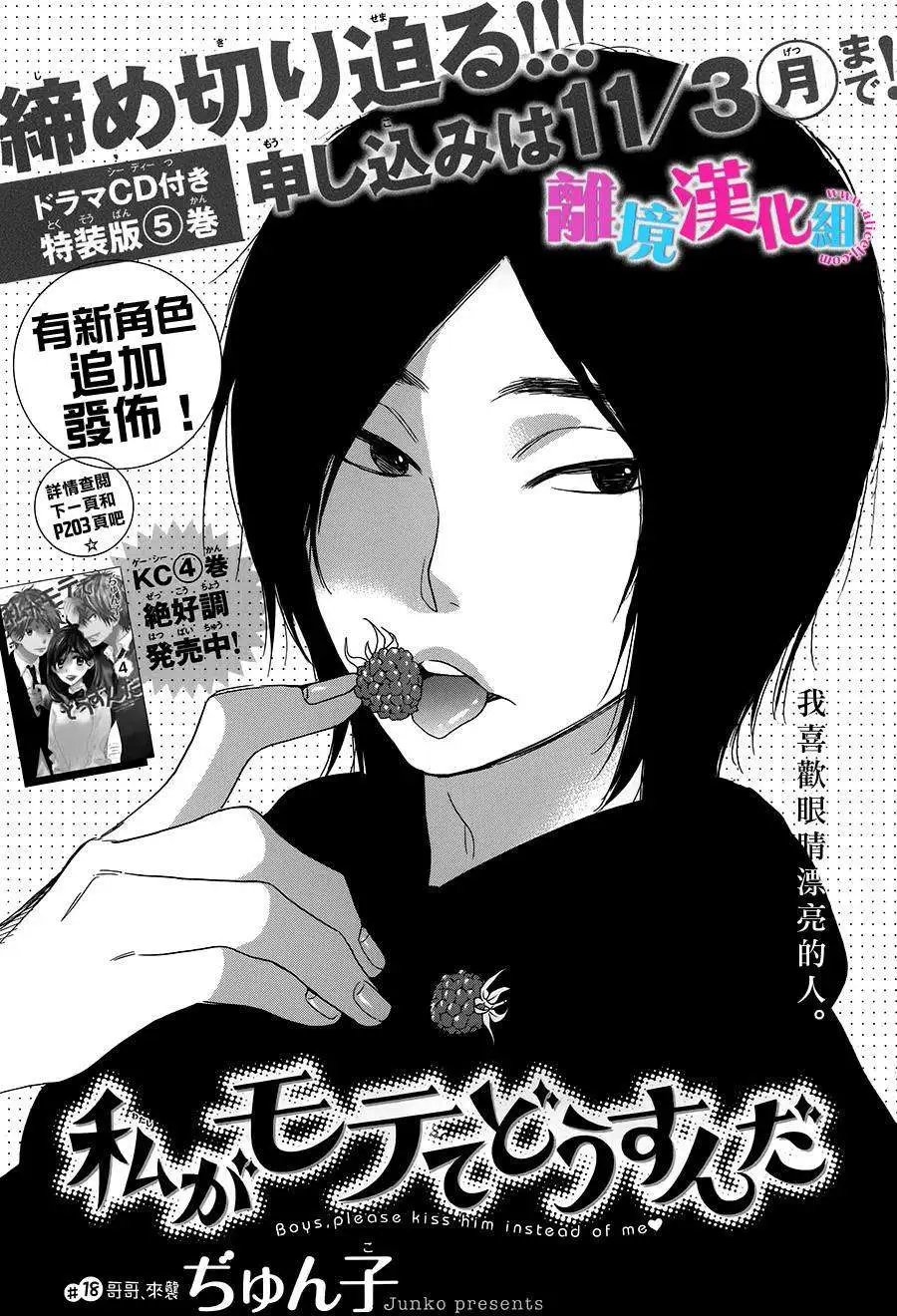 第18回