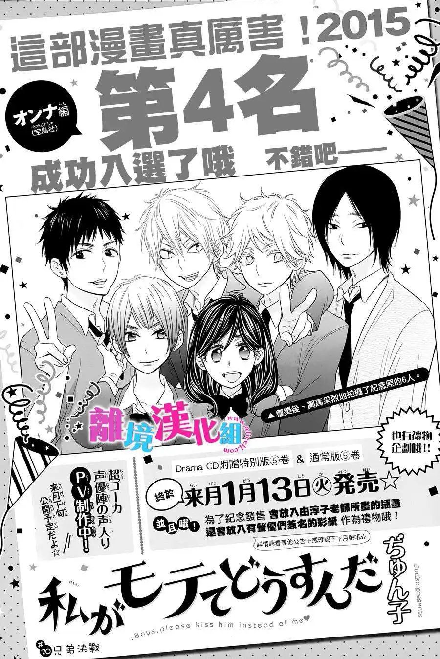 第20回