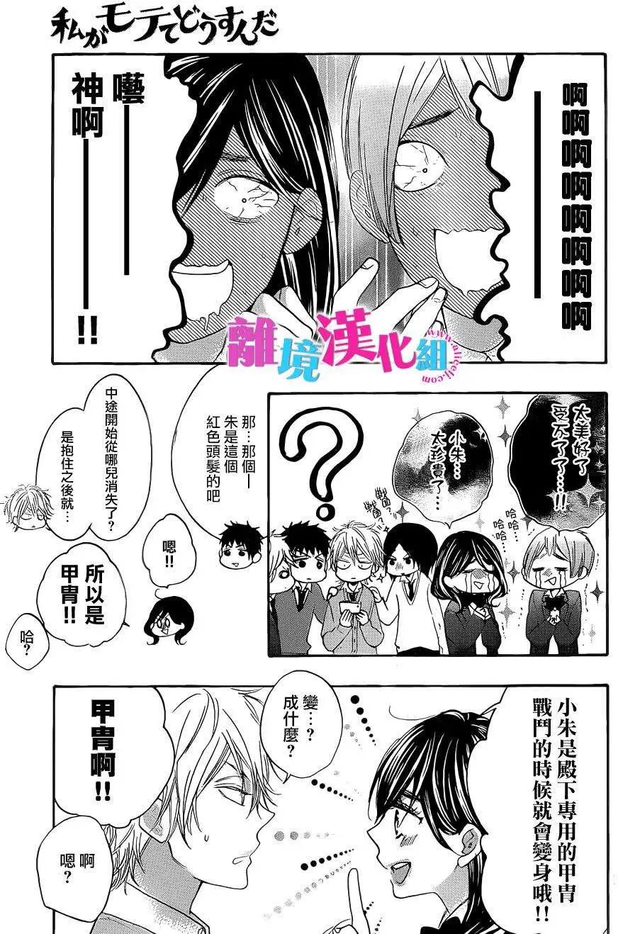 第23回
