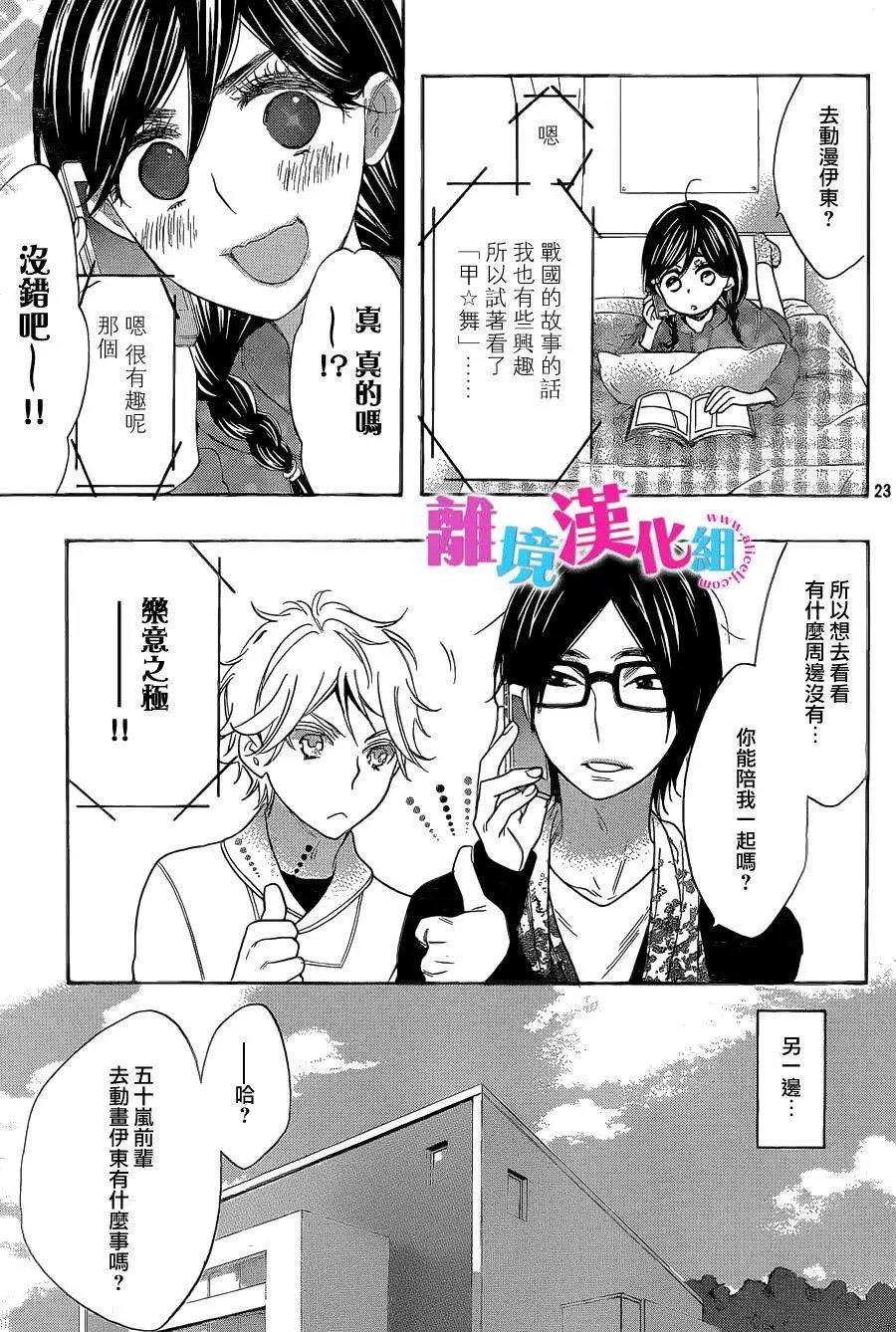 第23回