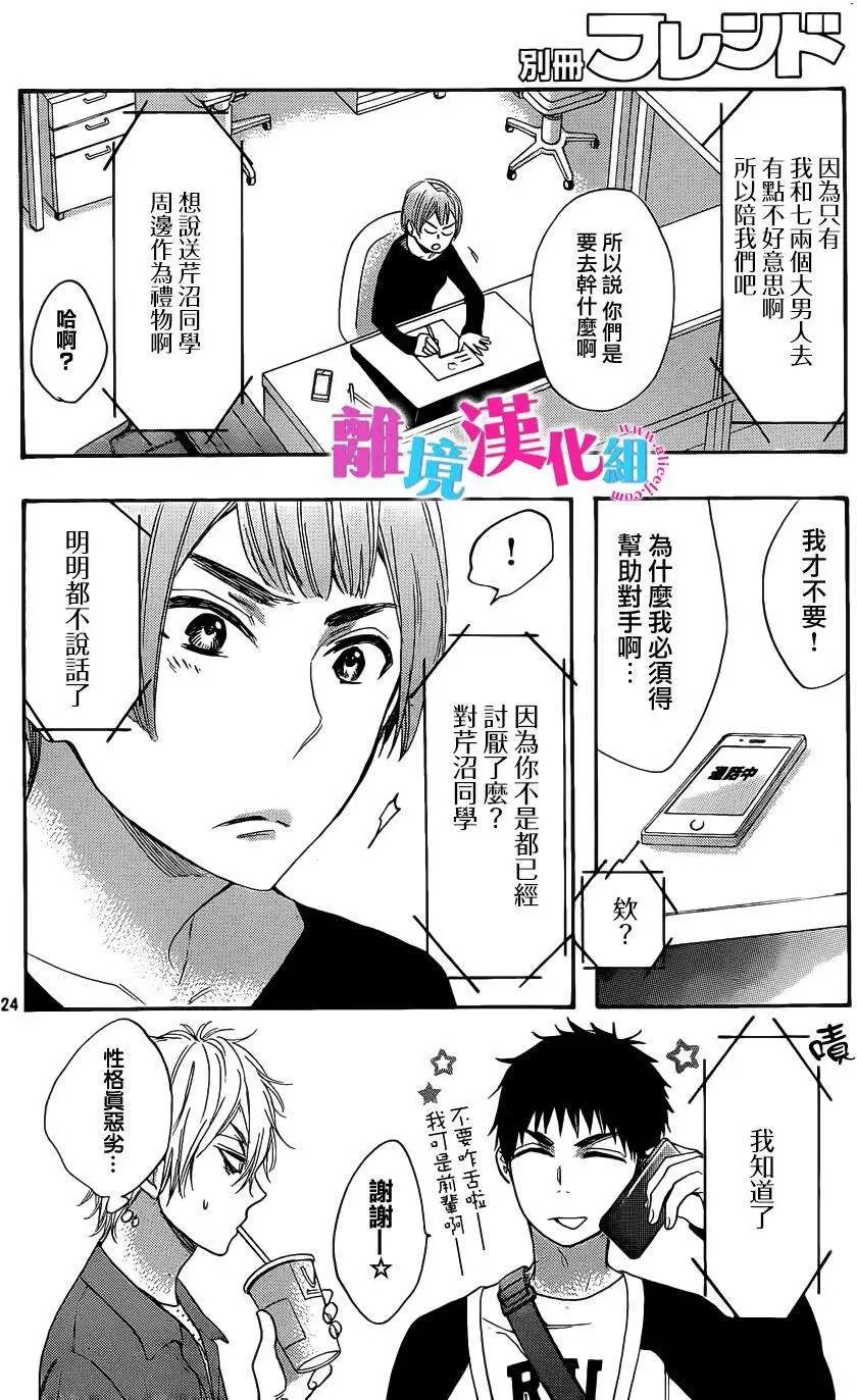 第23回