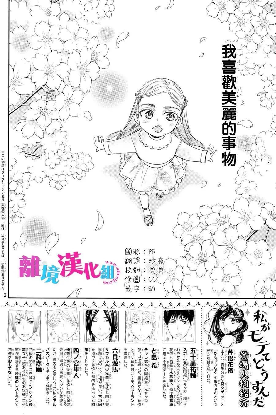 第24回