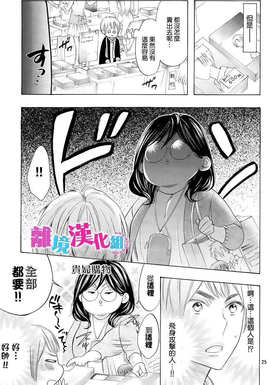 第24回