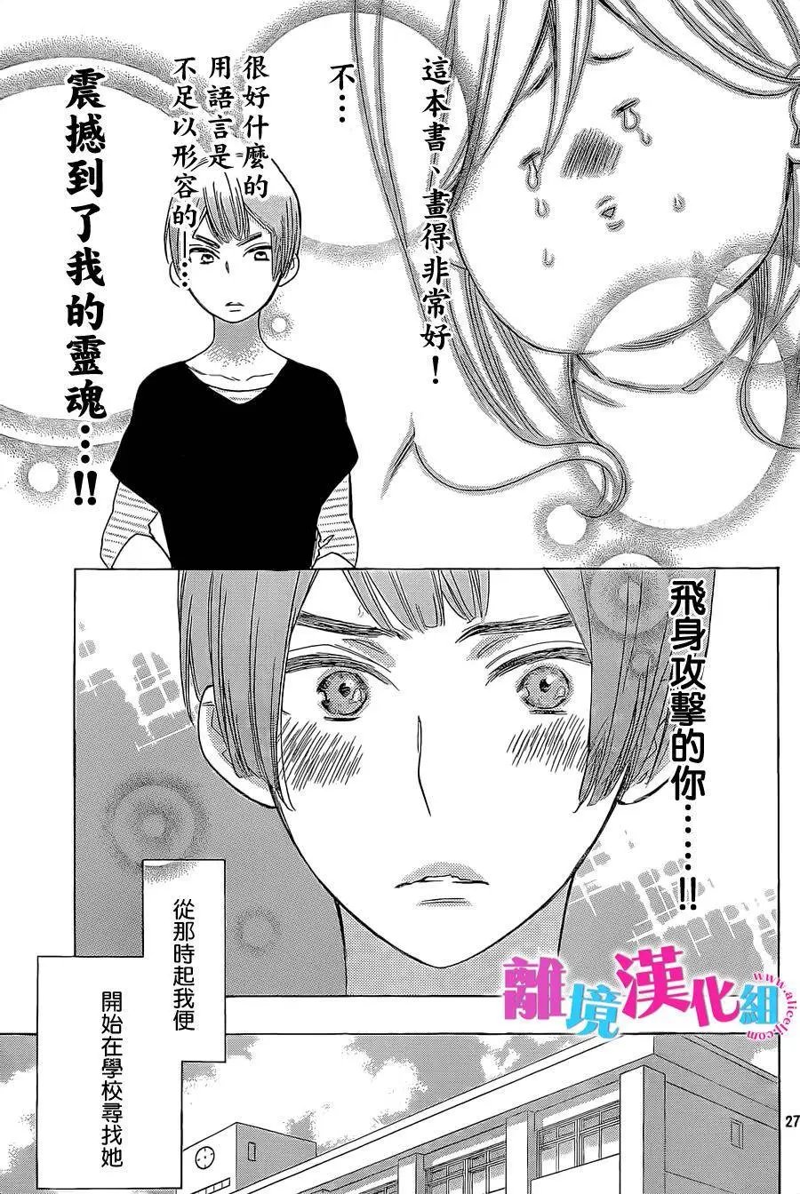 第24回