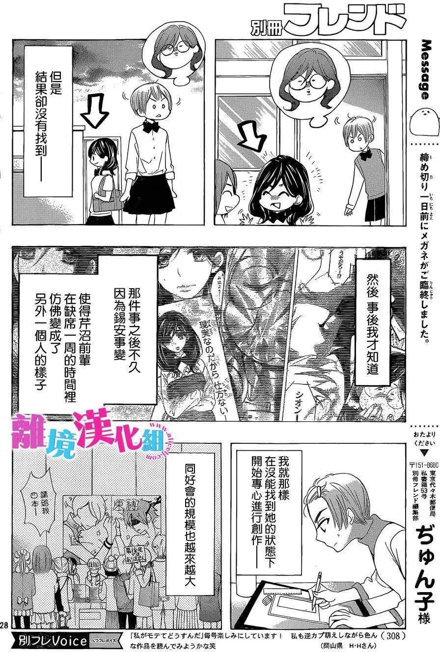 第24回