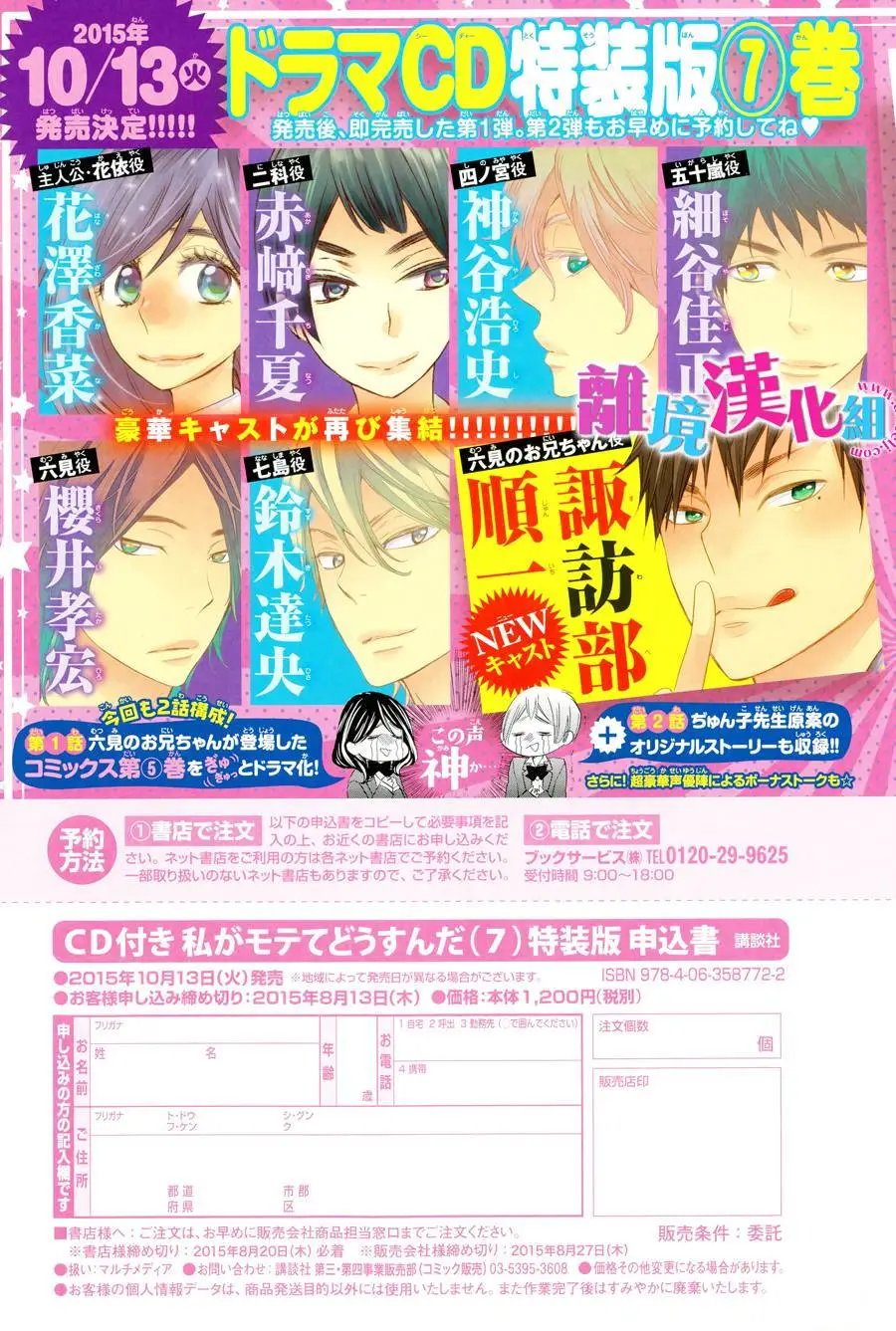 第25回