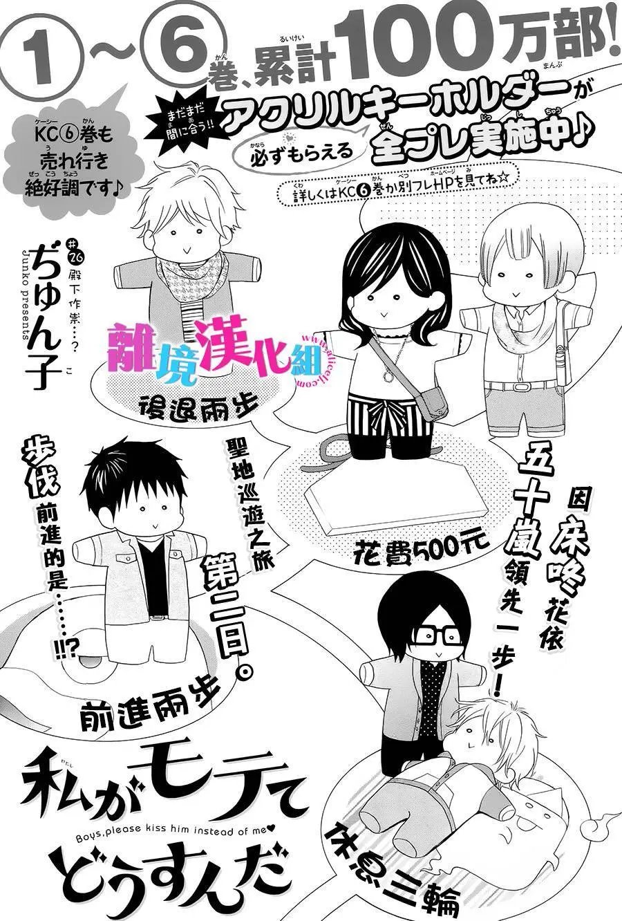 第26回