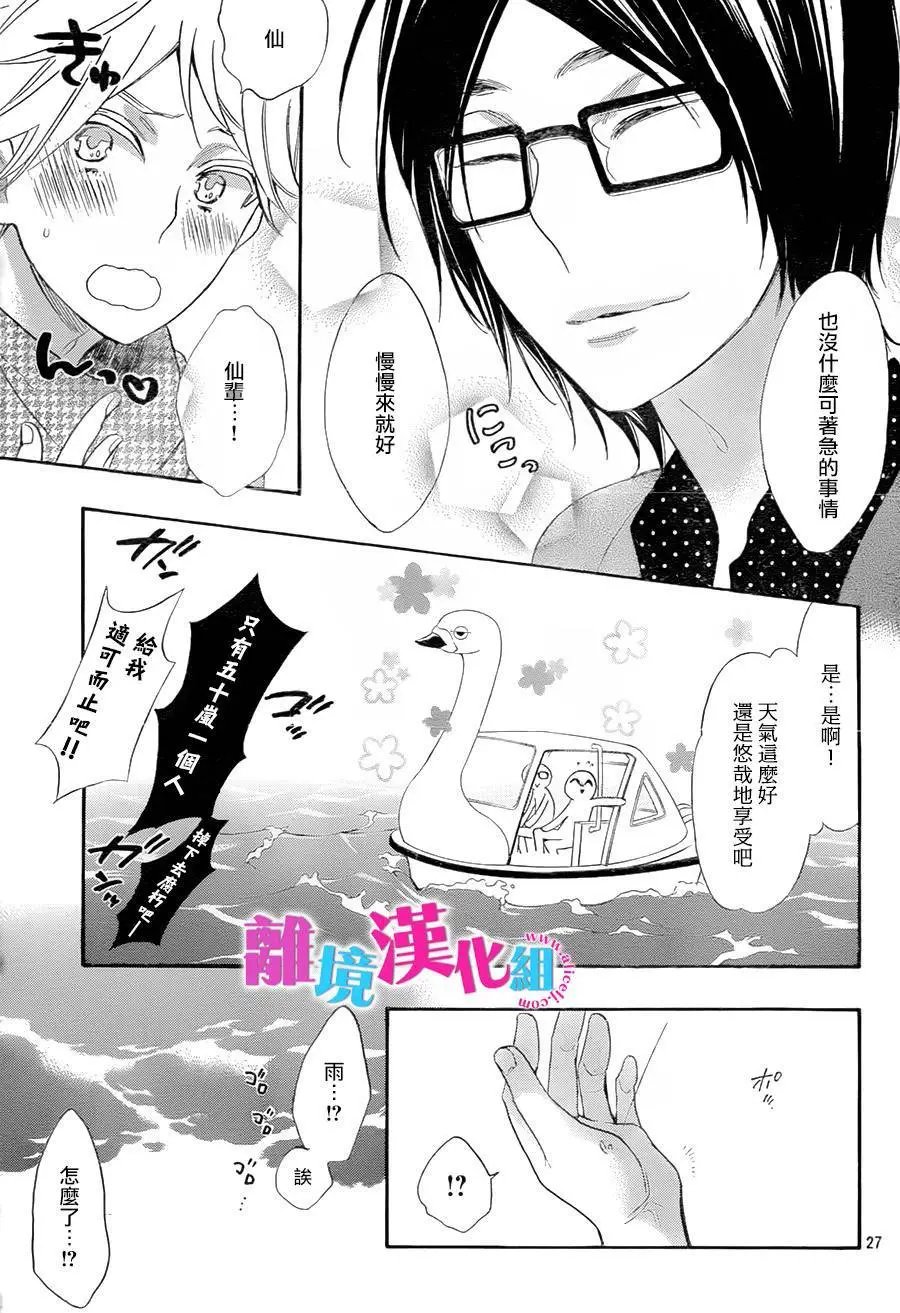 第26回