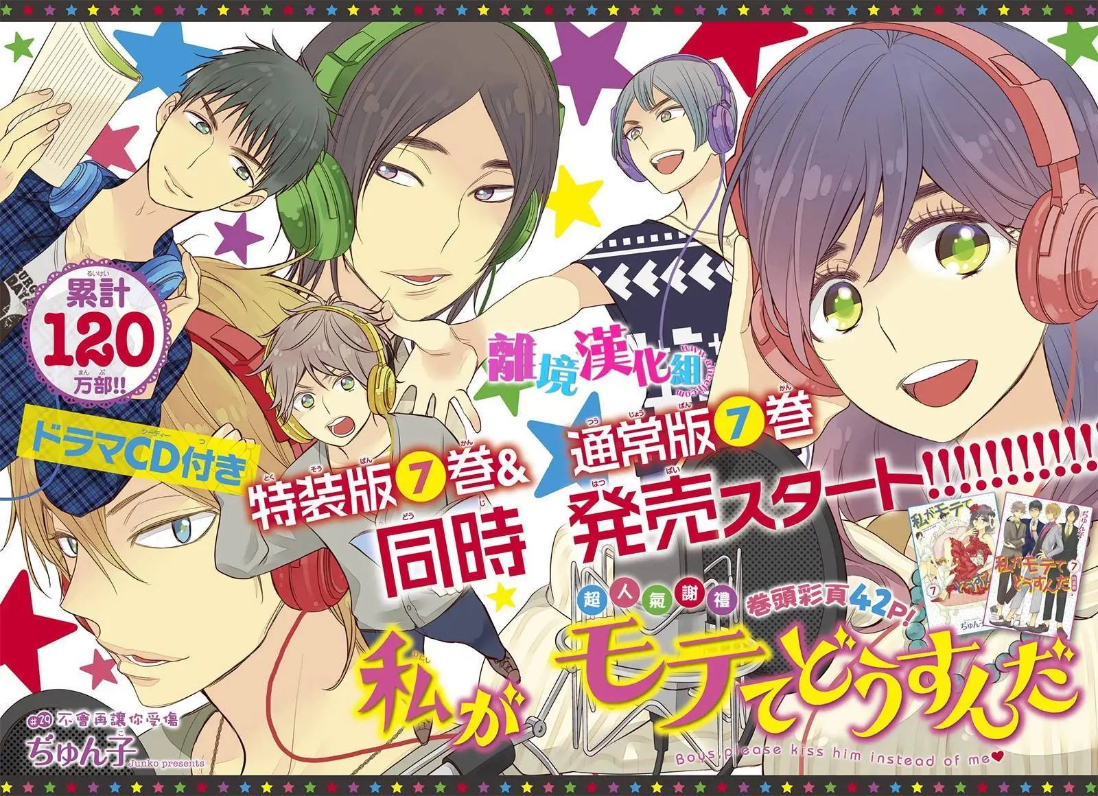 第29回