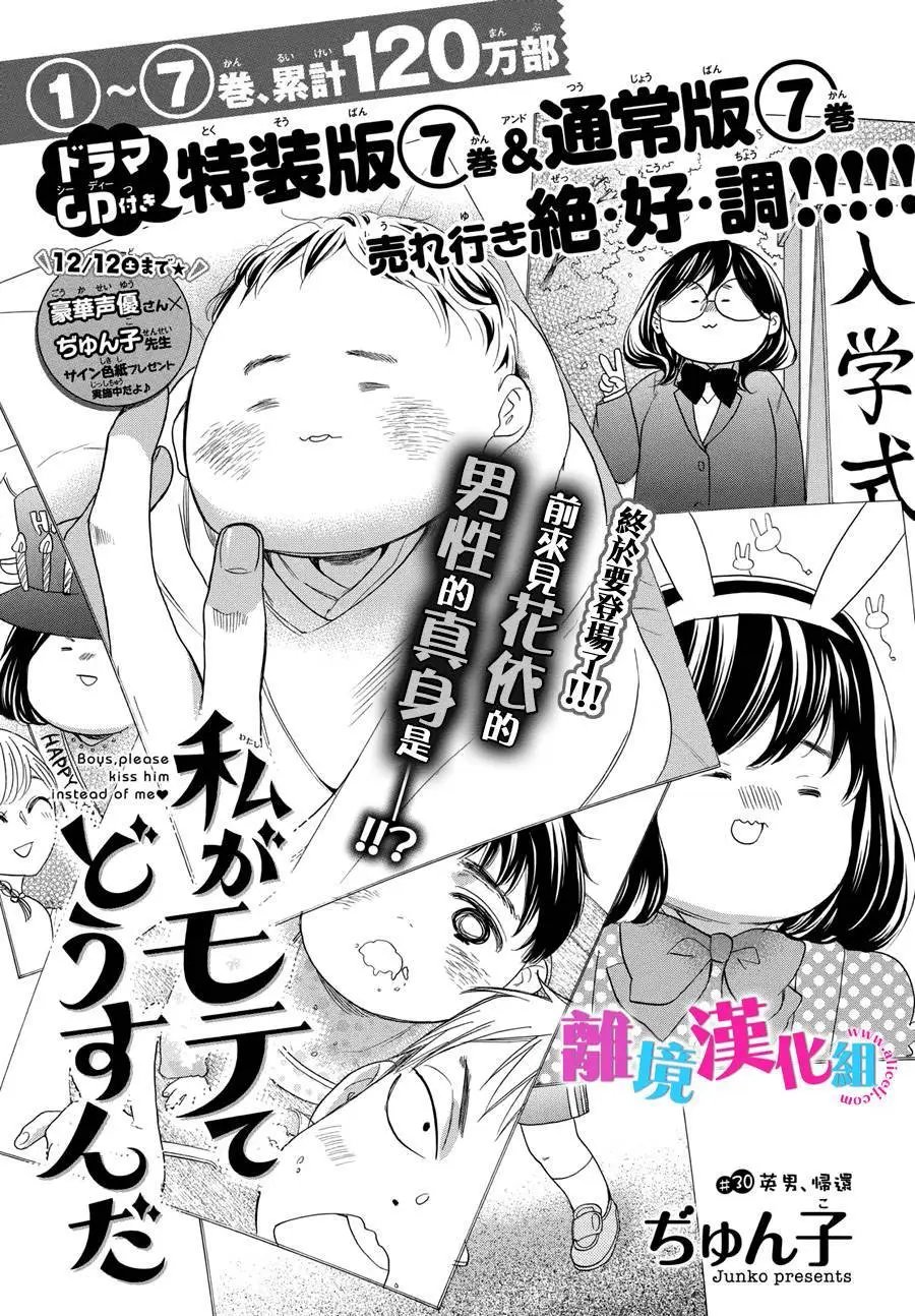 第30回