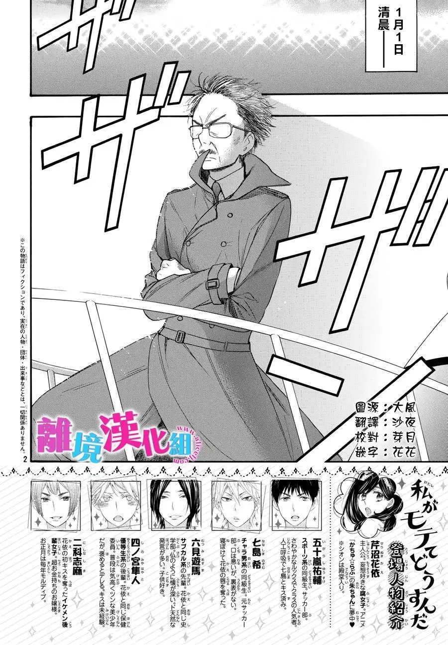第30回
