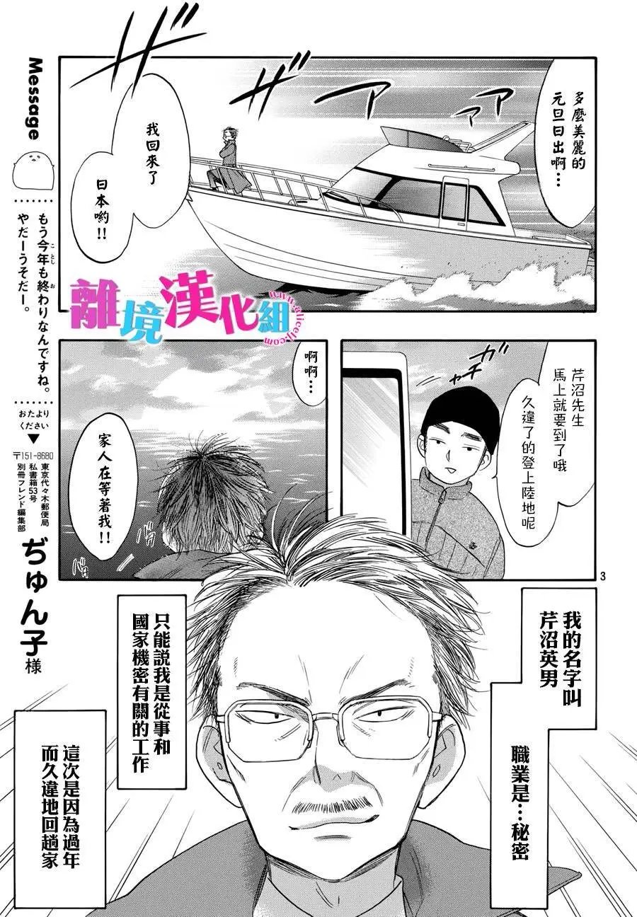 第30回