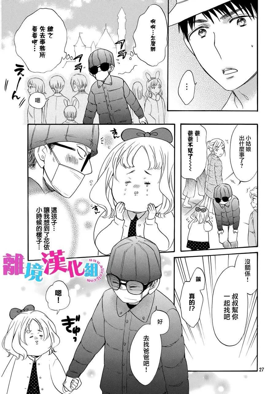 第30回