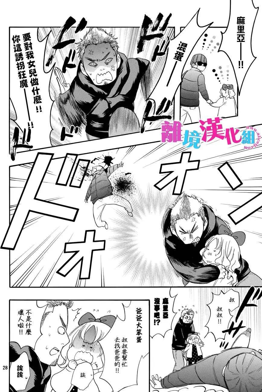 第30回