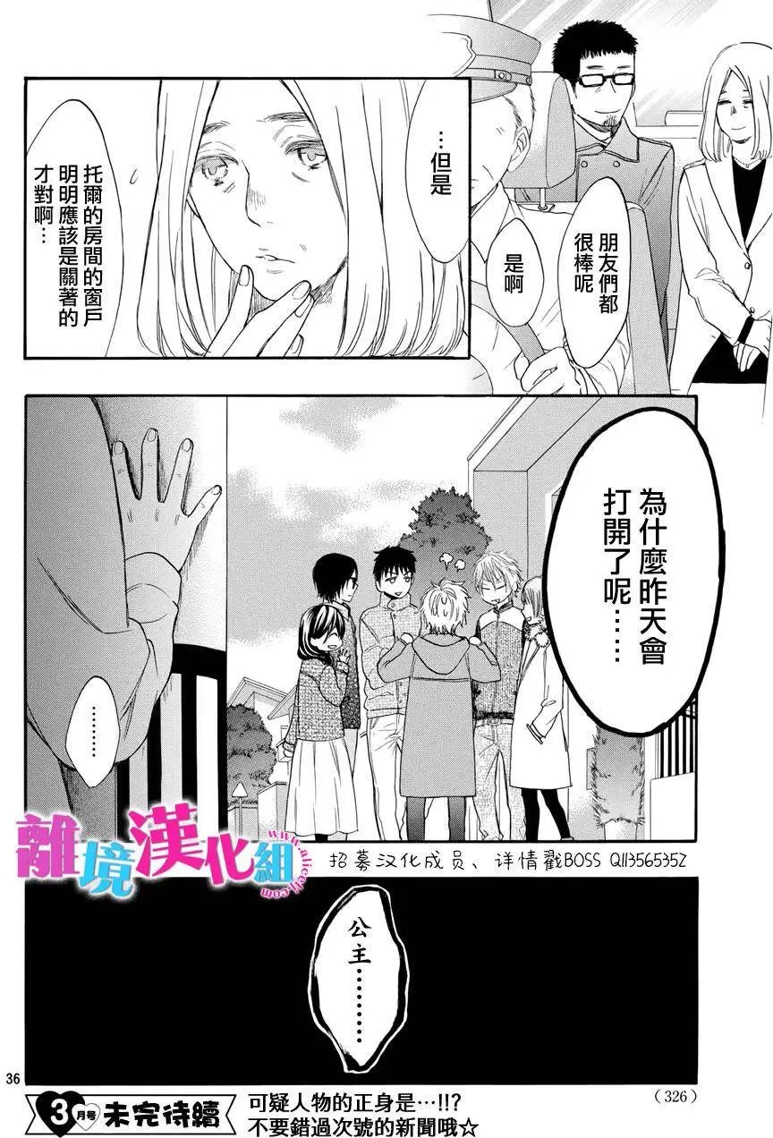 第32回