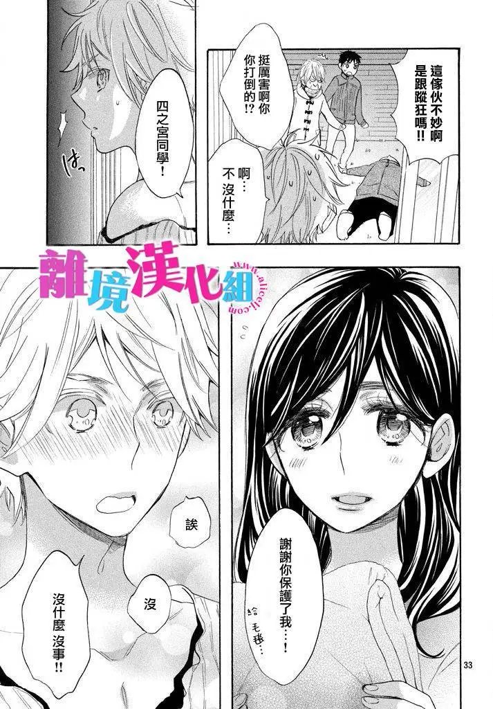 第33回