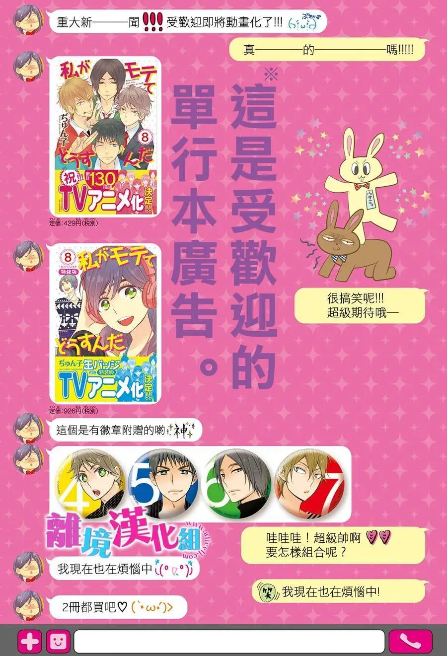 第34回