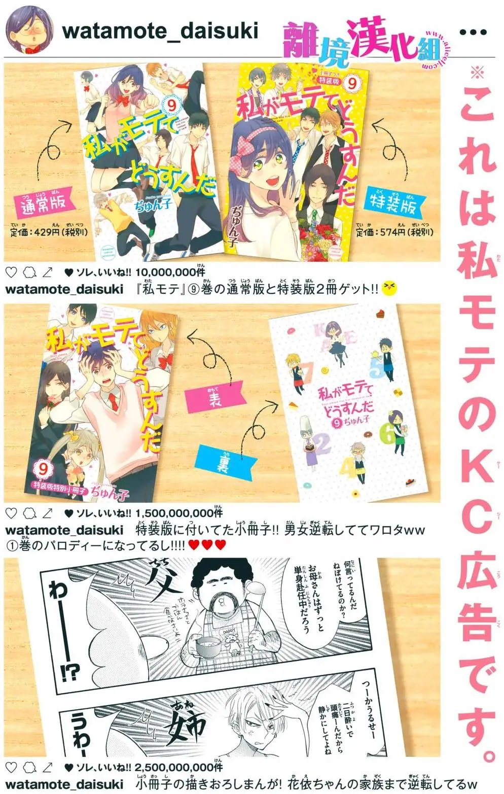 第38回