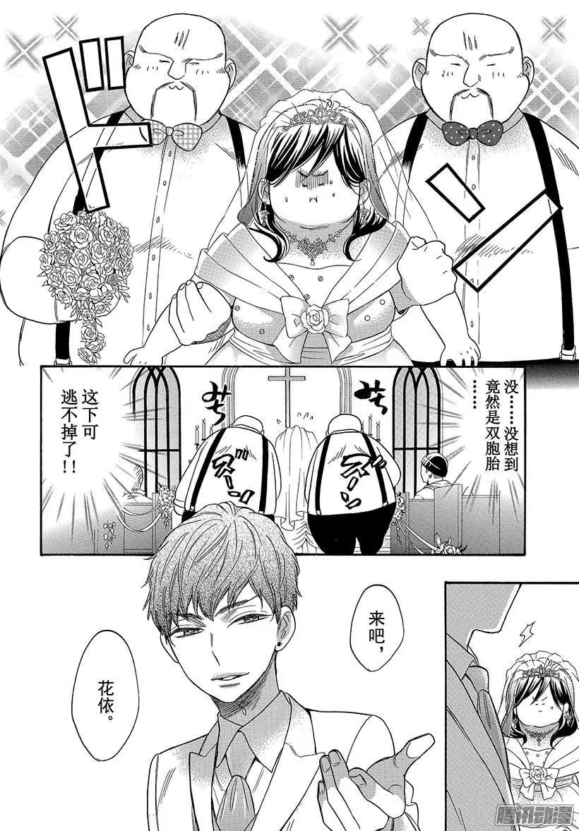 第42回 无法逃脱的求婚