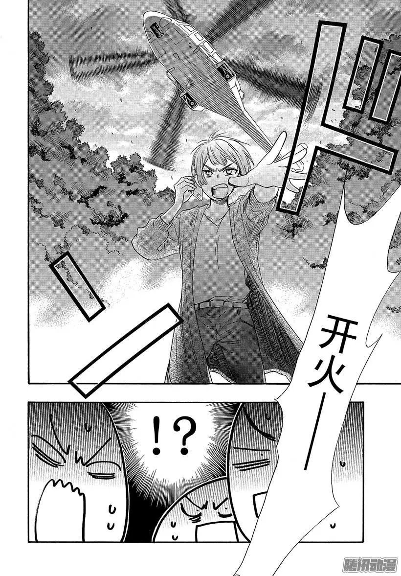 第42回 无法逃脱的求婚