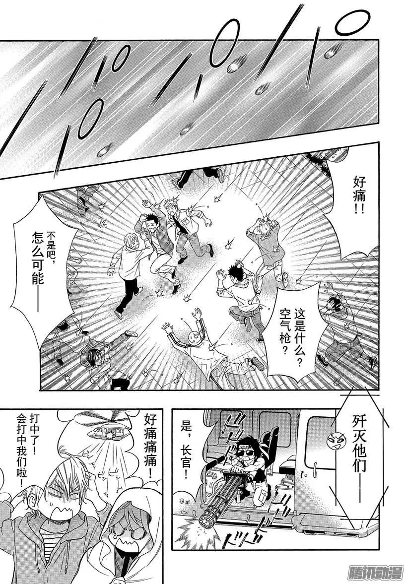 第42回 无法逃脱的求婚