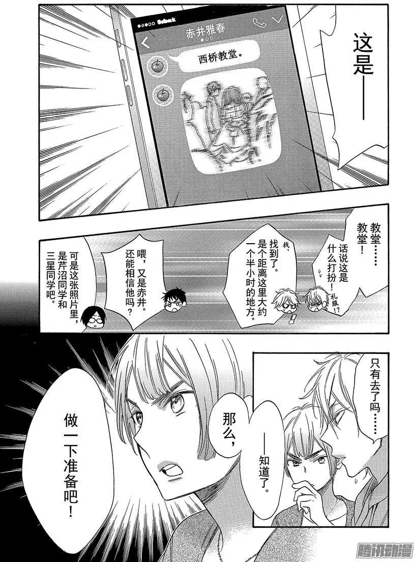 第42回 无法逃脱的求婚