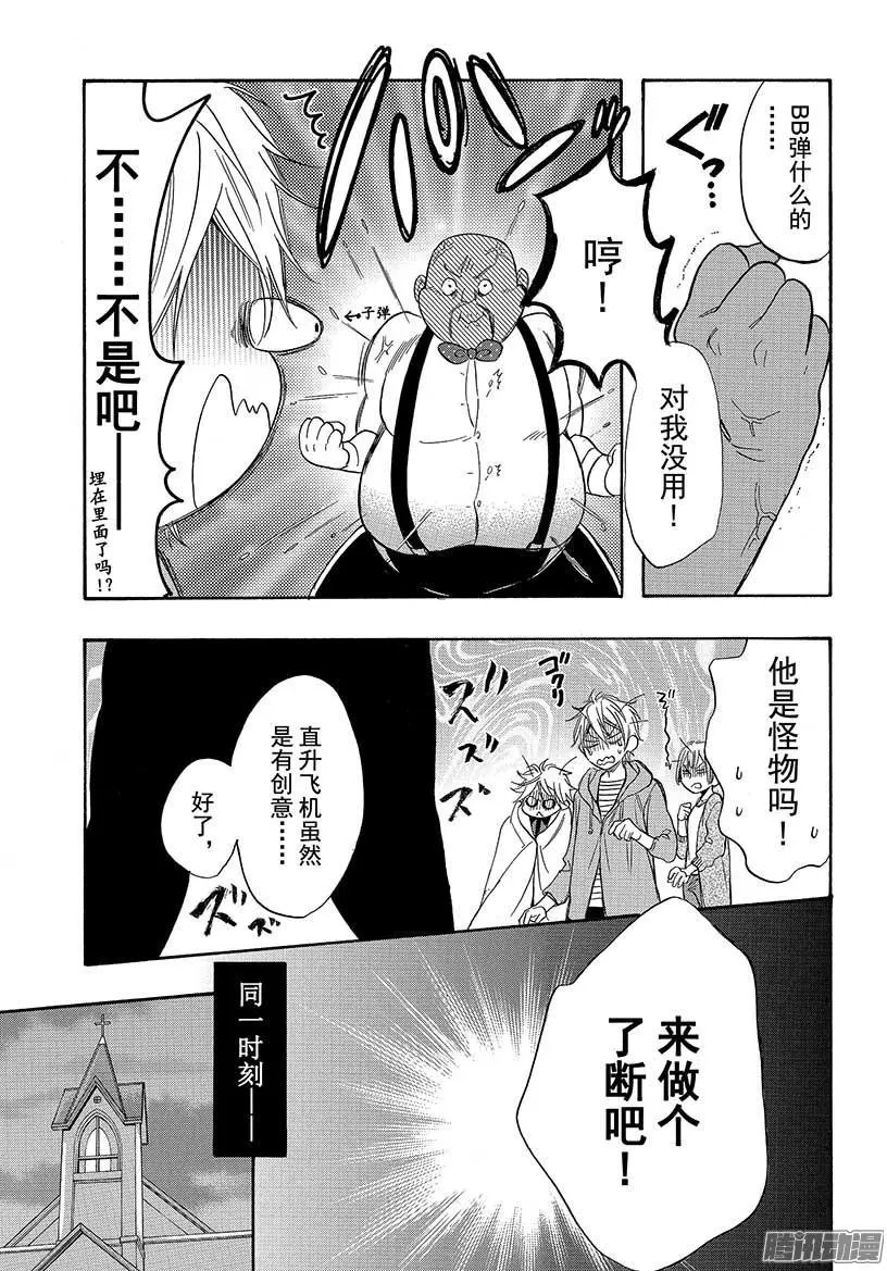 第42回 无法逃脱的求婚