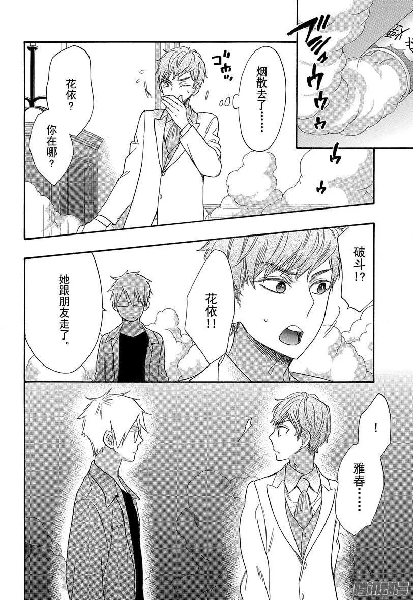 第42回 无法逃脱的求婚