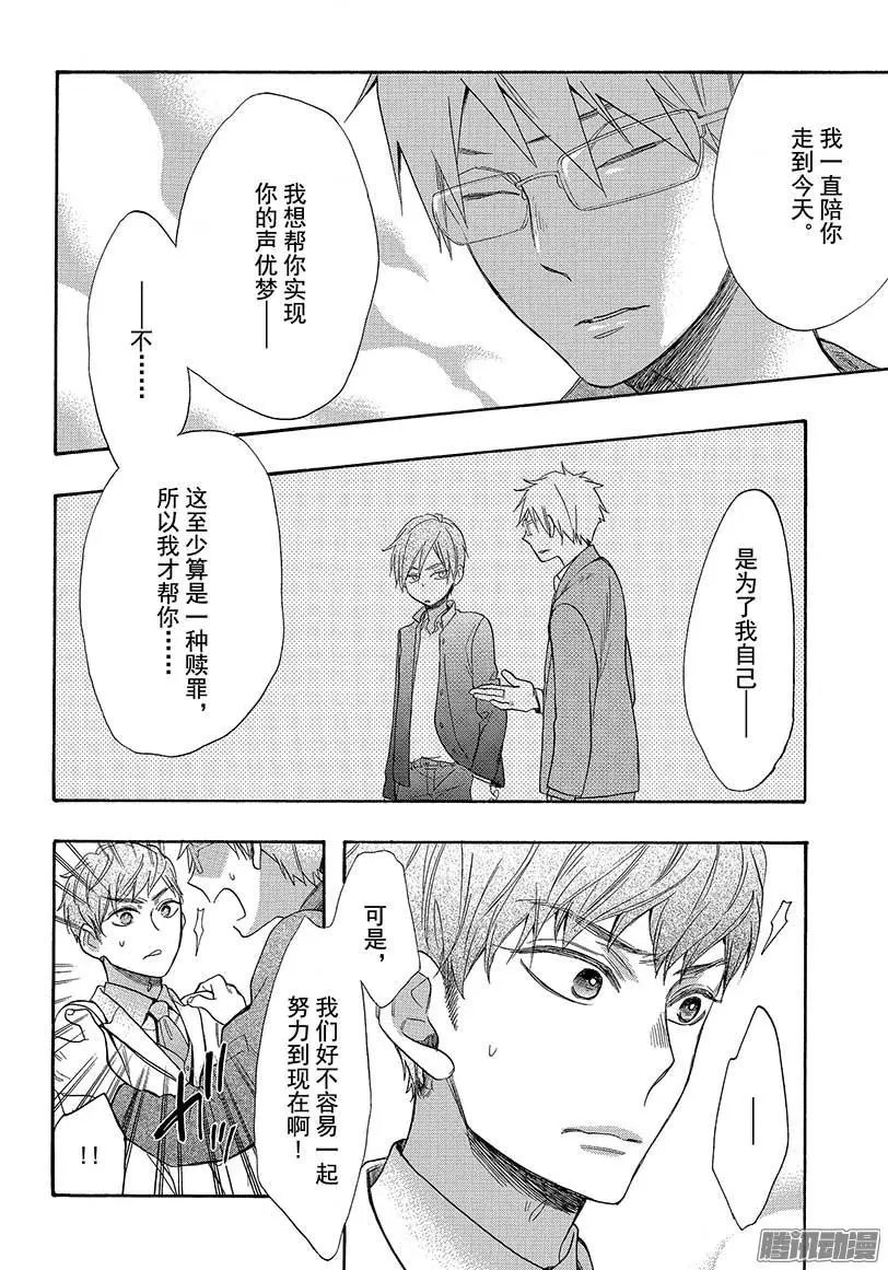 第42回 无法逃脱的求婚