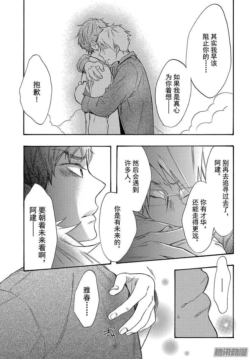 第42回 无法逃脱的求婚