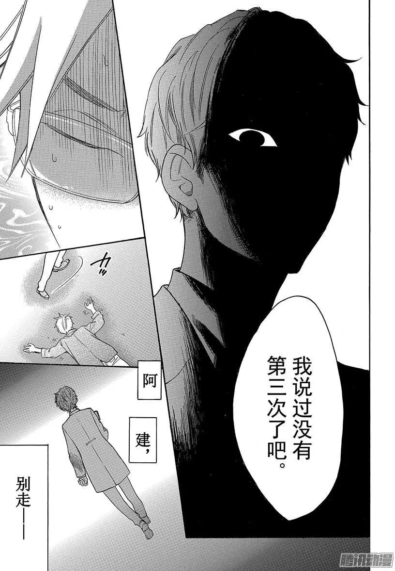 第42回 无法逃脱的求婚