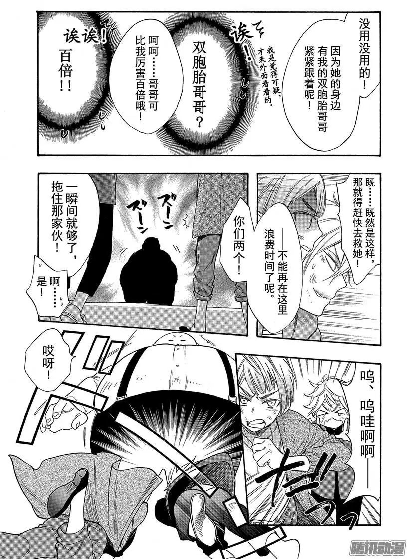 第42回 无法逃脱的求婚