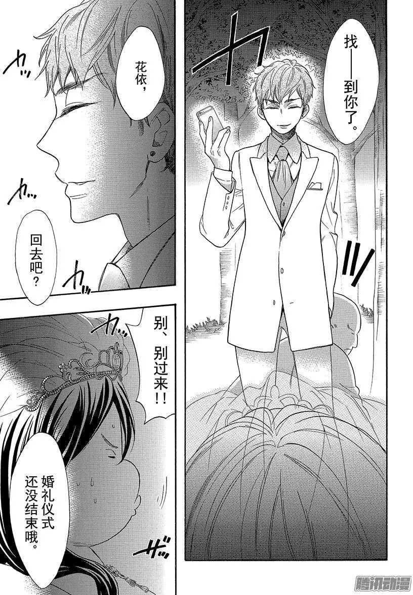 第42回 无法逃脱的求婚