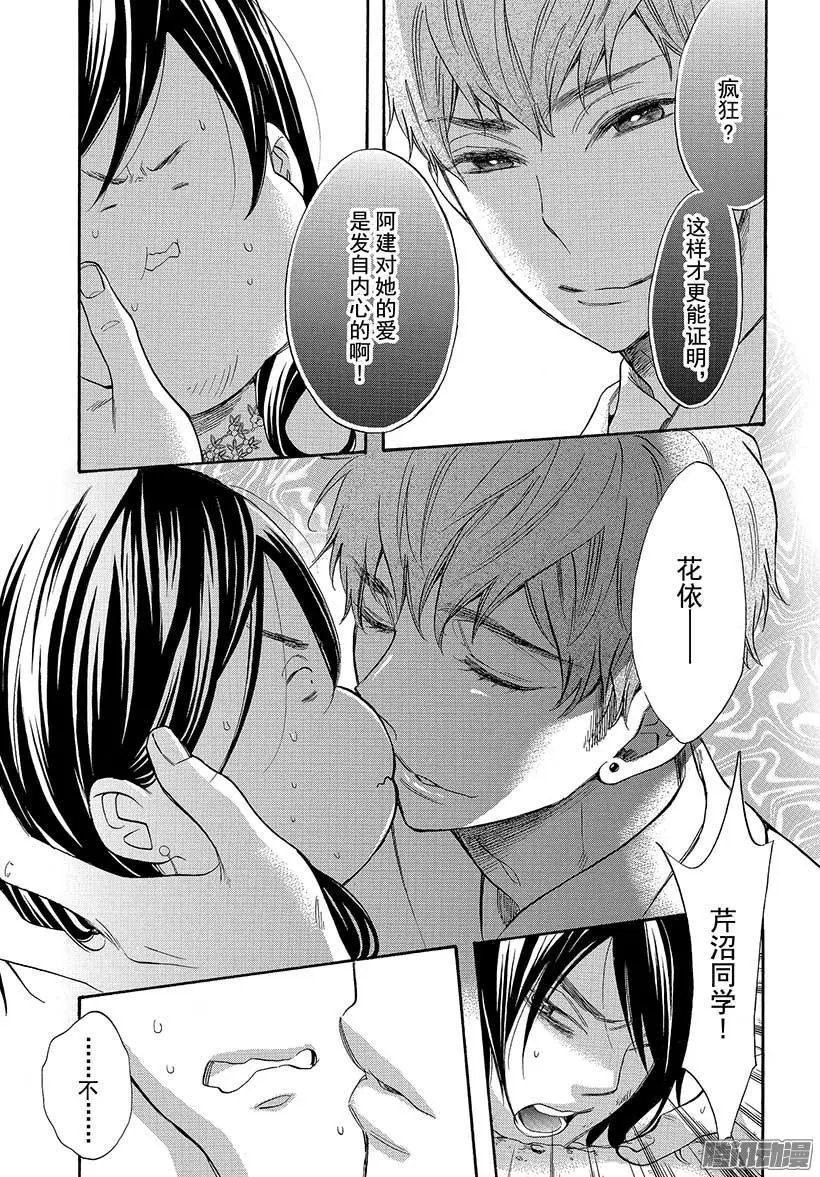 第43回 真正的爱