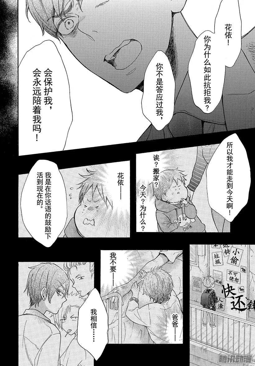 第43回 真正的爱