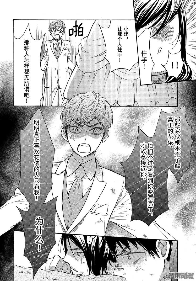 第43回 真正的爱