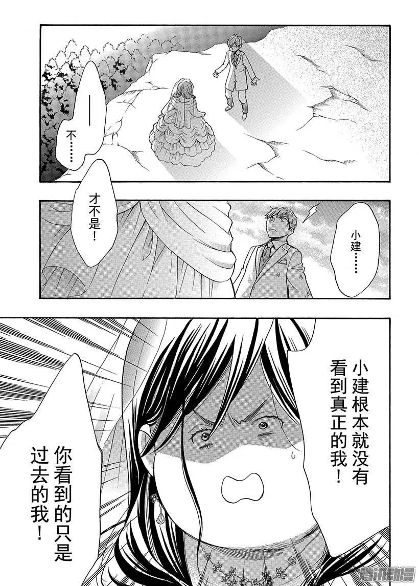 第43回 真正的爱