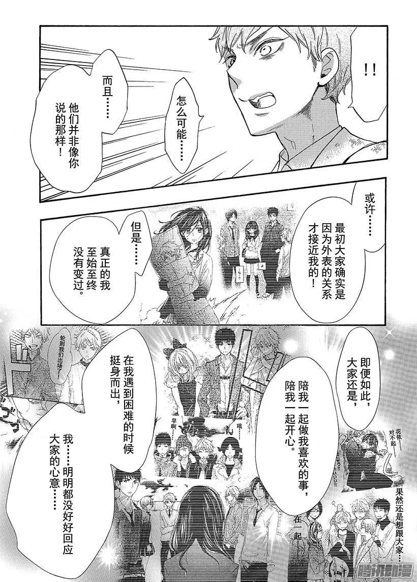 第43回 真正的爱